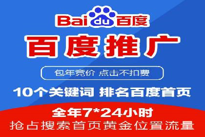 百度推广代运营的实践与思考：如何提高转化率